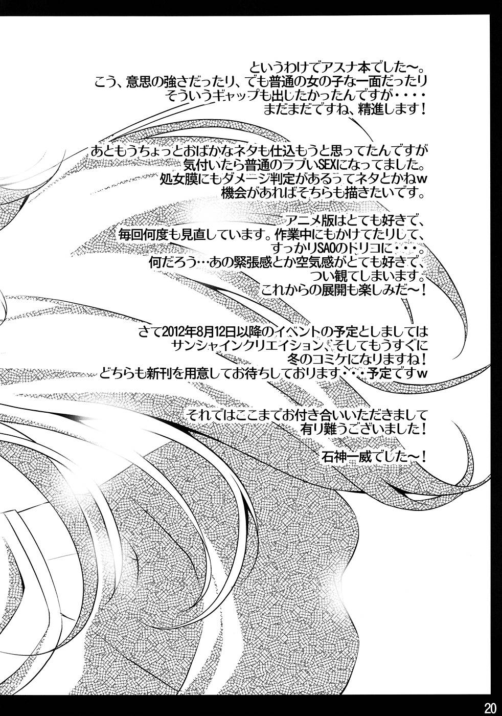 Hentai Manga Comic-That's right, Asuna is my XX-Read-19